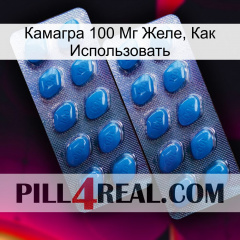 Камагра 100 Мг Желе, Как Использовать viagra2